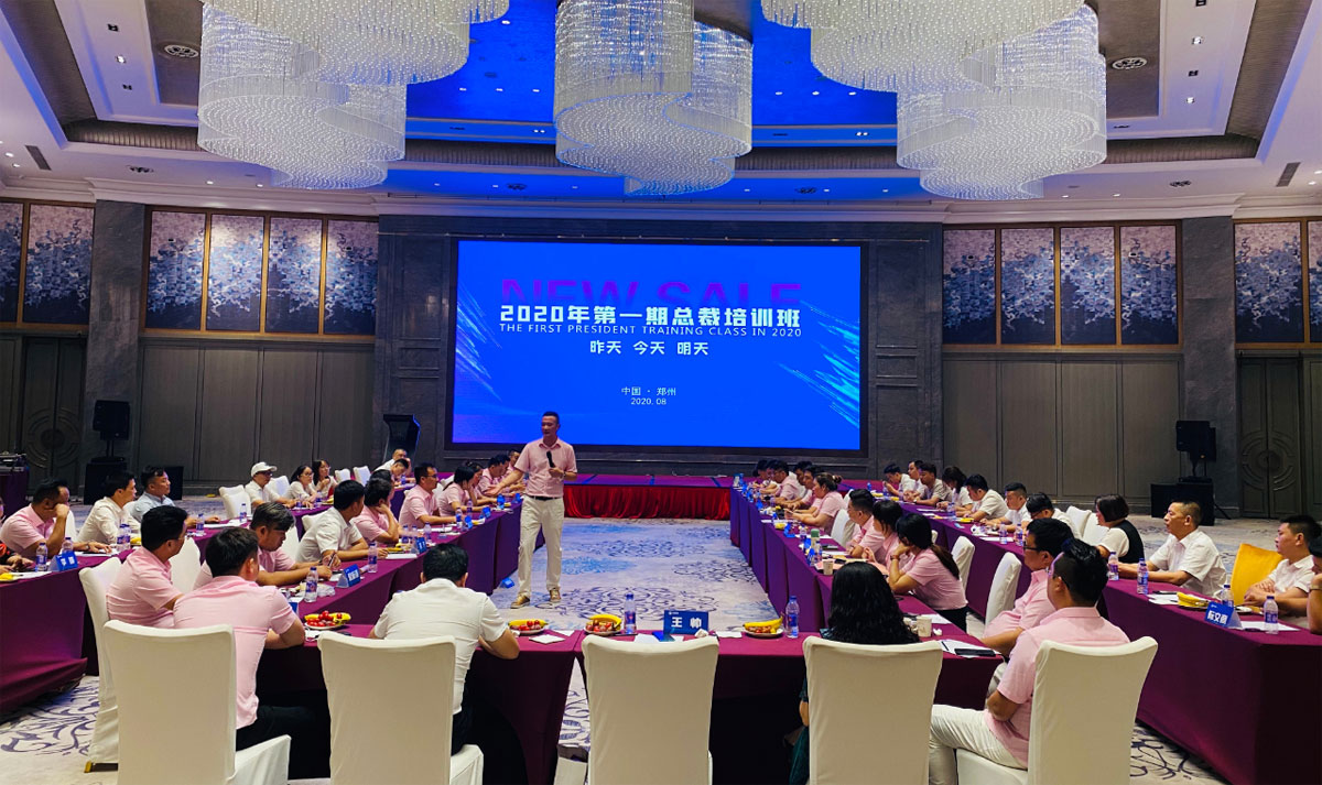 頭腦風(fēng)暴！新零售聯(lián)盟2020年第一期總裁培訓(xùn)班開講啦！