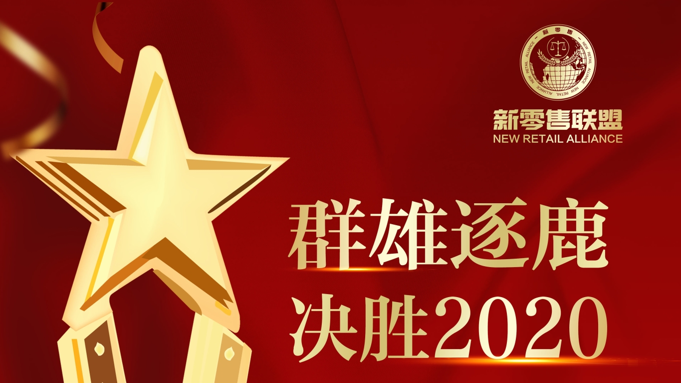群雄逐鹿，決勝2020！第四季度優(yōu)秀員工評(píng)選開始啦！