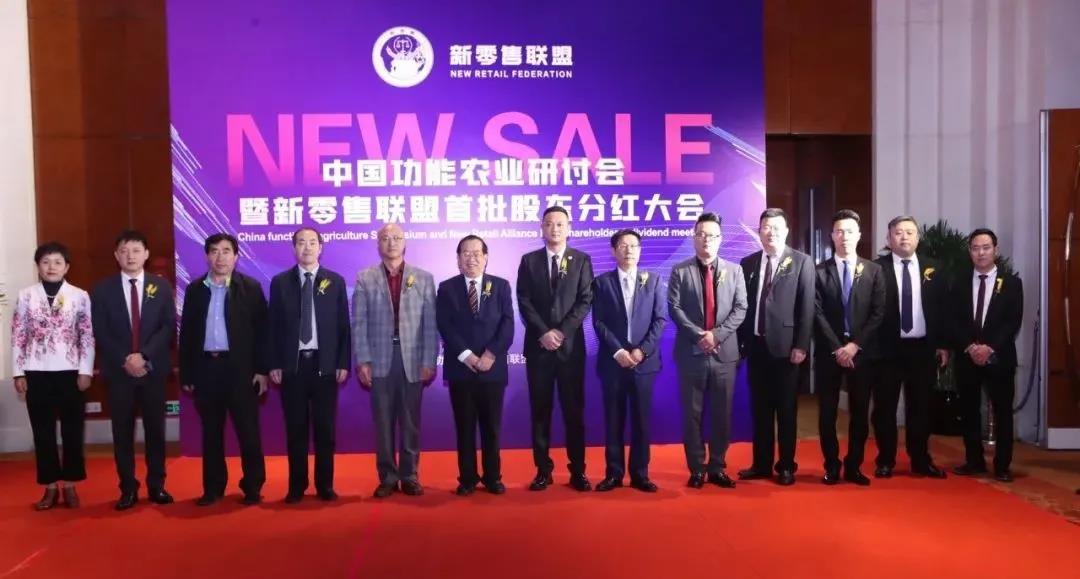 2020年中國(guó)功能農(nóng)業(yè)研討會(huì)在北京東方君悅大酒店順利召開(kāi)！