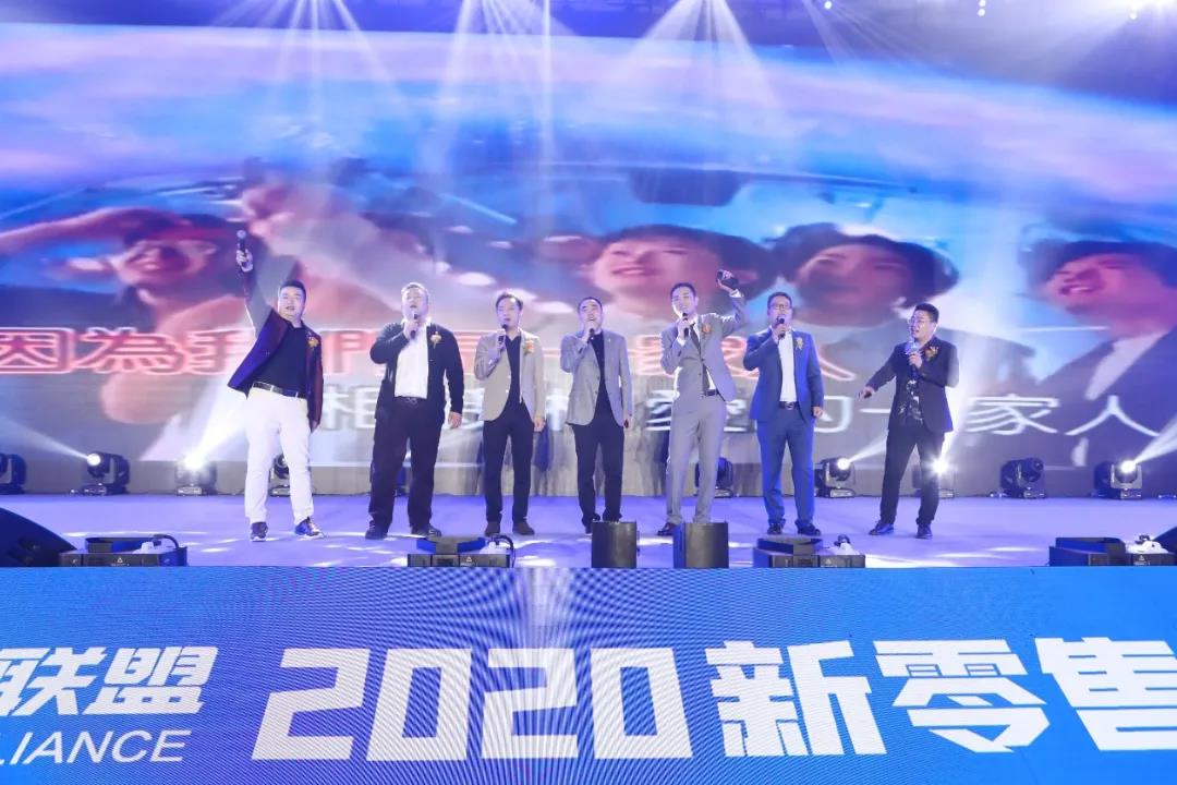 “時代有我·商業(yè)＋”2020新零售聯(lián)盟年會隆重召開！
