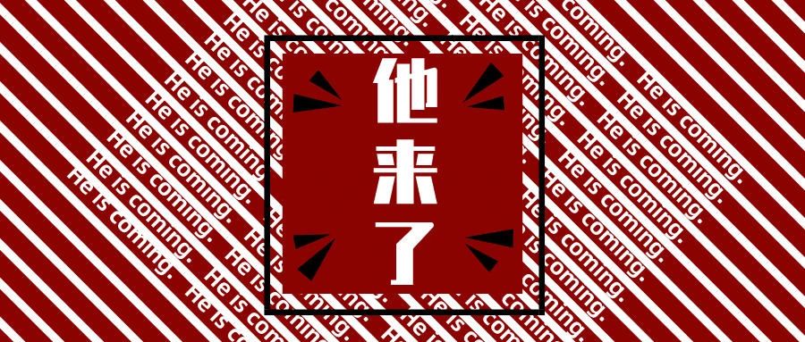 7月6日，著名經(jīng)濟(jì)學(xué)家任澤平將出席第六屆華夏健康產(chǎn)業(yè)中原論劍！