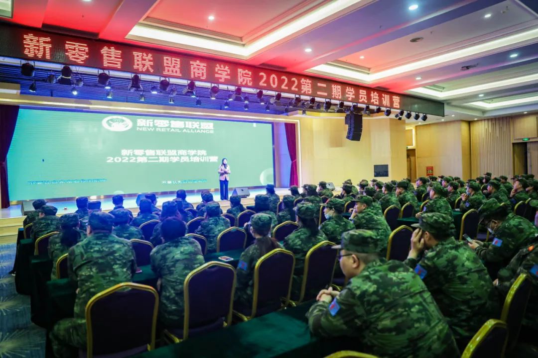 商學(xué)院培訓(xùn)第二期：秉黃埔精神，鑄健康偉業(yè)！