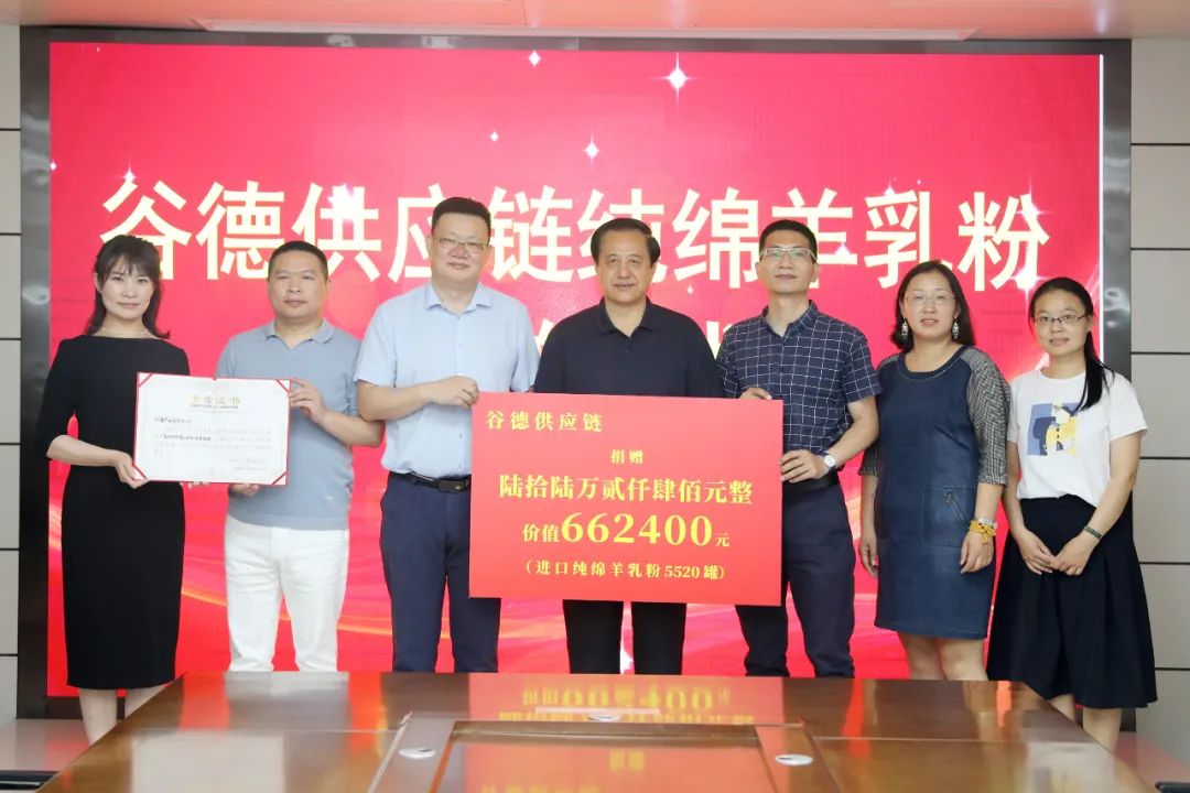 “愛心捐贈，情暖六一”，GOOD！