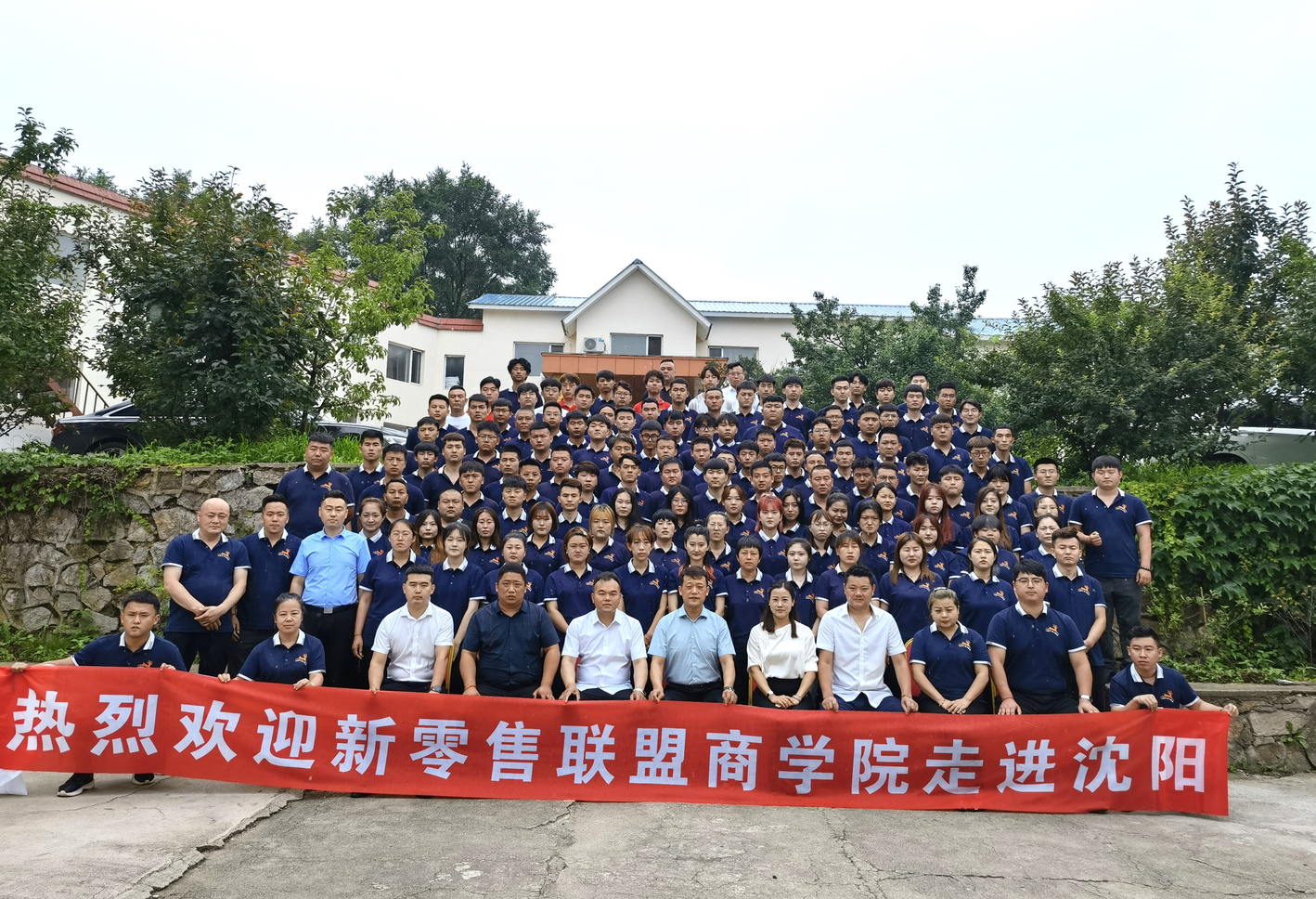 內(nèi)外兼修，蓄勢賦能︱新零售聯(lián)盟商學(xué)院巡回培訓(xùn)走進(jìn)沈陽