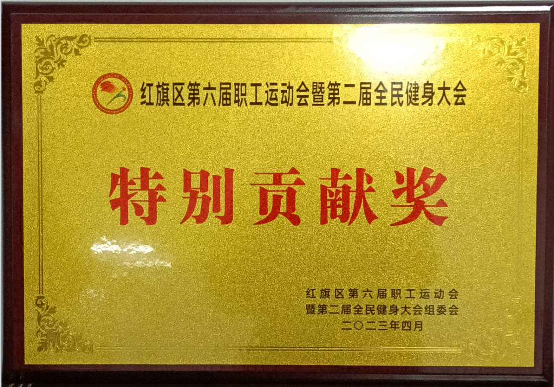喜訊|新零售聯(lián)盟產(chǎn)業(yè)園榮獲新鄉(xiāng)市紅旗區(qū)“特別貢獻獎”！