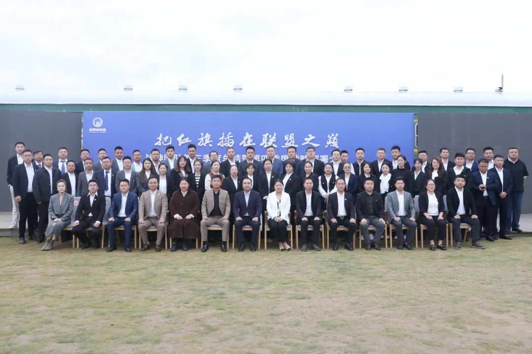 2023，把紅旗插在聯(lián)盟之巔！
