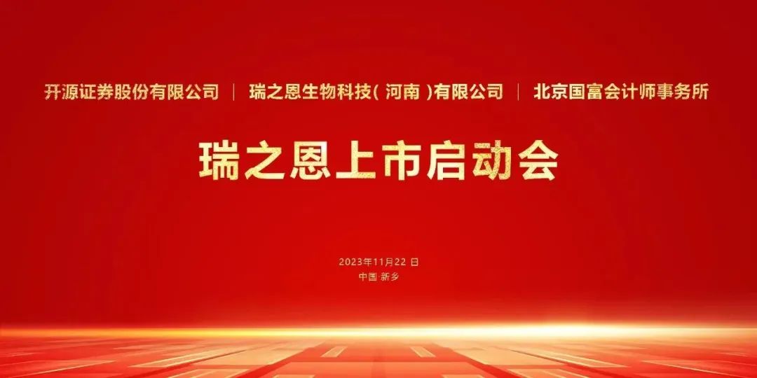 乘著資本市場(chǎng)改革的東風(fēng)，我們出發(fā)！