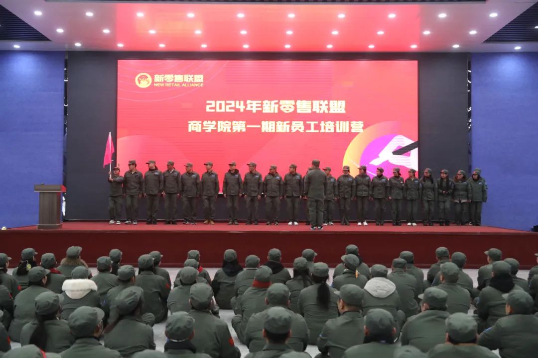 ?火力全開，魚躍龍門▏新零售聯(lián)盟商學(xué)院2024第一期新生畢業(yè)！