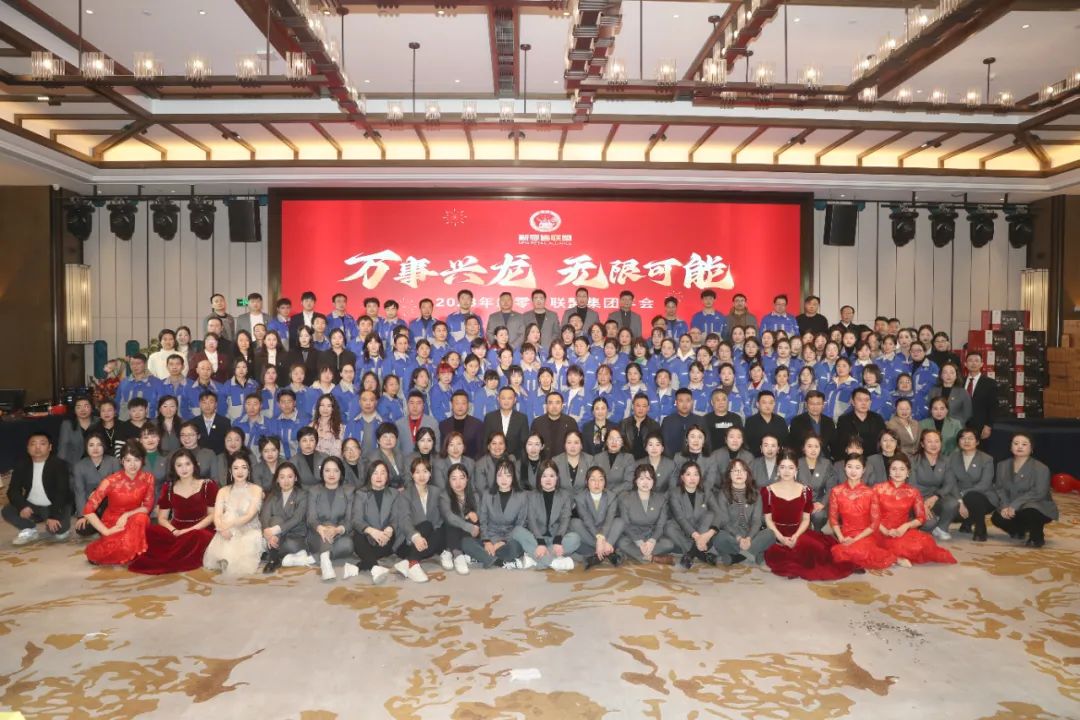 祥龍報春 逐夢前行|新零售聯(lián)盟工廠職工年會暨總結(jié)報告會圓滿舉行！