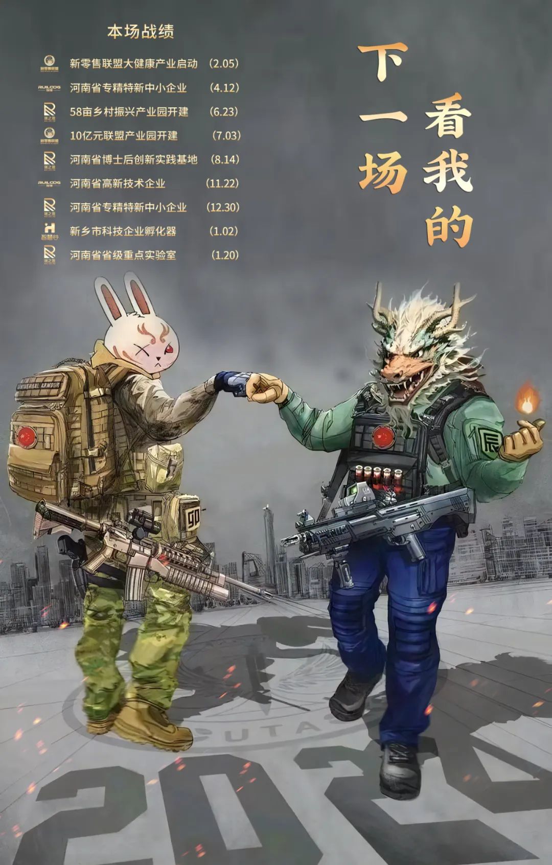 打得不錯，下一場看我的！