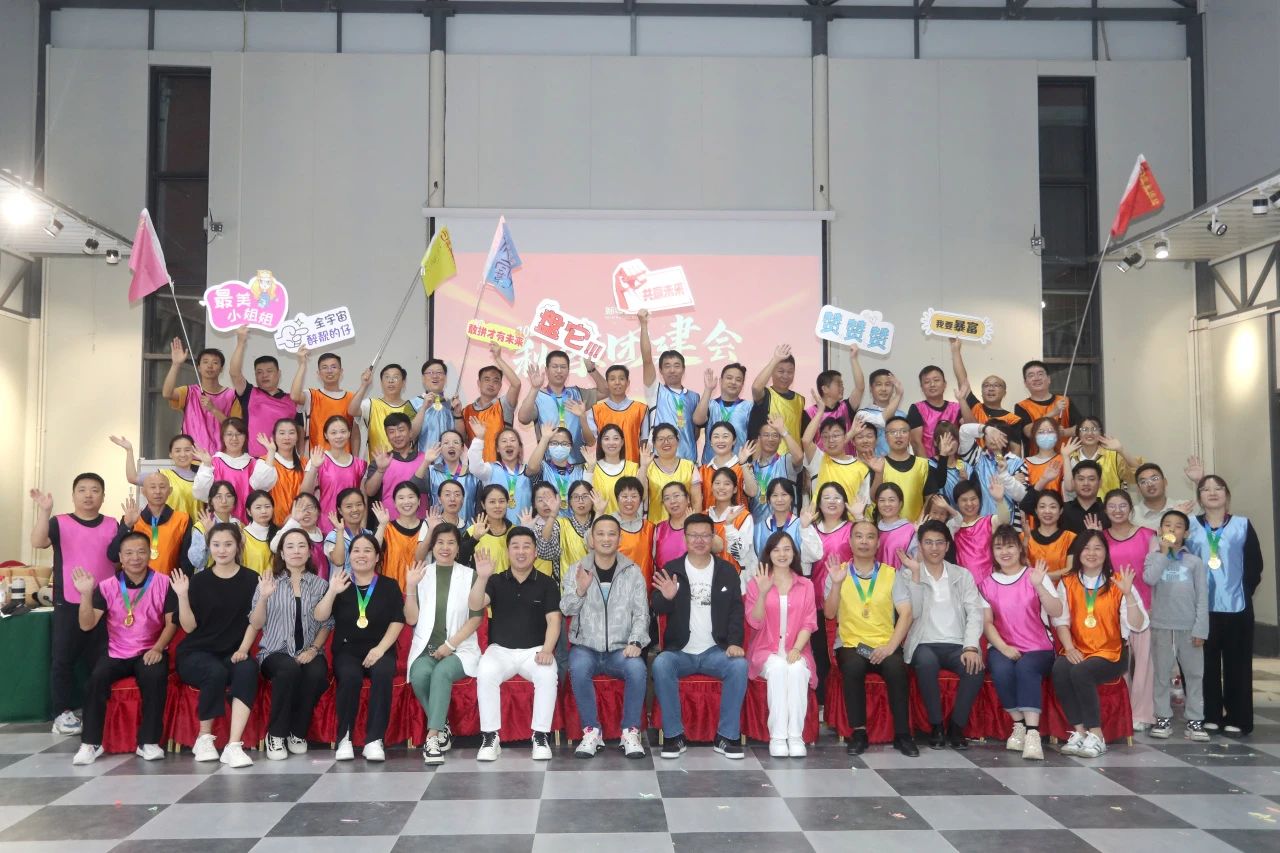 企業(yè)文化丨凝聚聯(lián)盟心能量，2024秋季團(tuán)建活動(dòng)圓滿落幕！