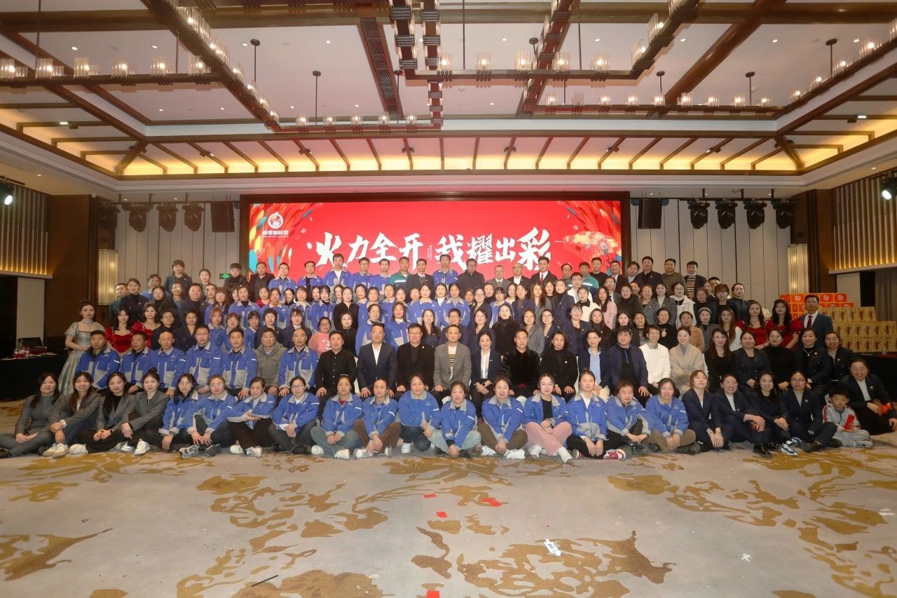 金蛇送福 萬象更新丨新零售聯(lián)盟職工聯(lián)歡會(huì)暨年度總結(jié)報(bào)告會(huì)圓滿舉行！