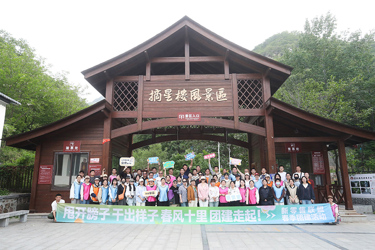 “甩開(kāi)膀子，干出樣子”！帶你在一場(chǎng)場(chǎng)激烈的競(jìng)技比賽中感受新零售聯(lián)盟人的協(xié)作魅力
