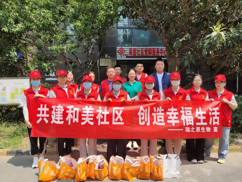粽香傳情暖社區(qū)，健康公益助振興——瑞之恩生物端午暖心行動(dòng)走進(jìn)果園社區(qū)