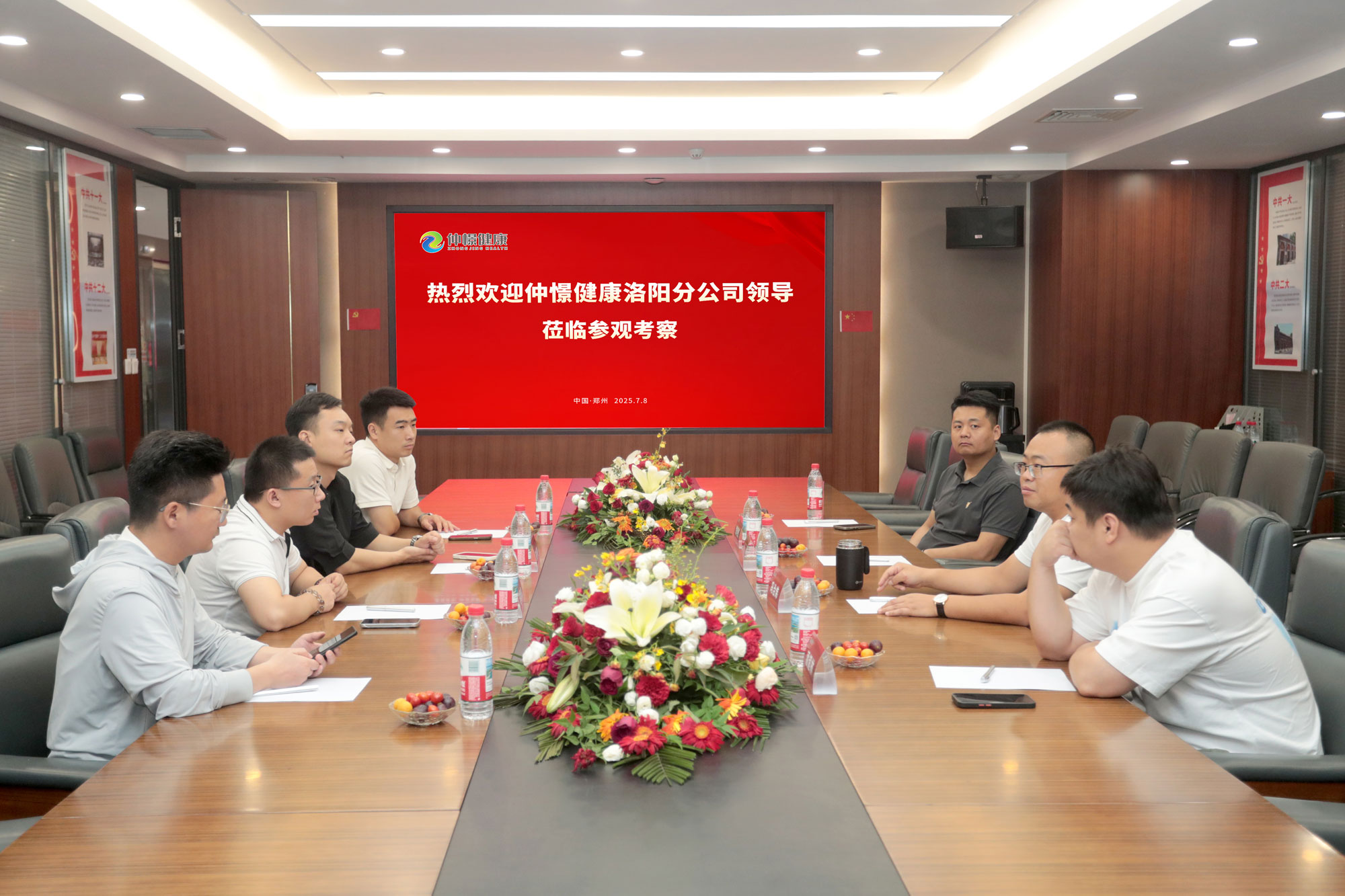 雙城聯(lián)動(dòng)，共繪藍(lán)圖！仲憬健康洛陽(yáng)分公司核心領(lǐng)導(dǎo)團(tuán)隊(duì)深度探訪鄭州總部！