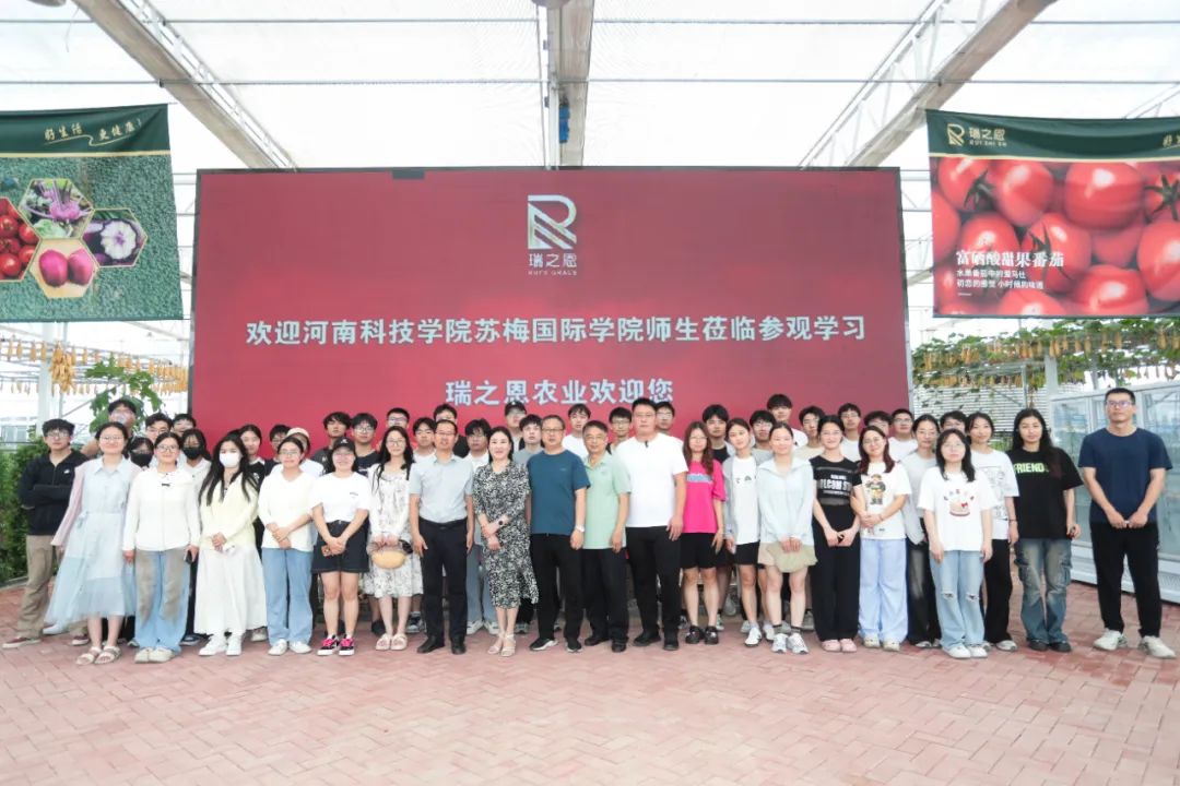 實踐賦能成長，科技助力振興 | 河南科技學(xué)院師生蒞臨瑞之恩鄉(xiāng)村振興產(chǎn)業(yè)園參觀學(xué)習(xí)