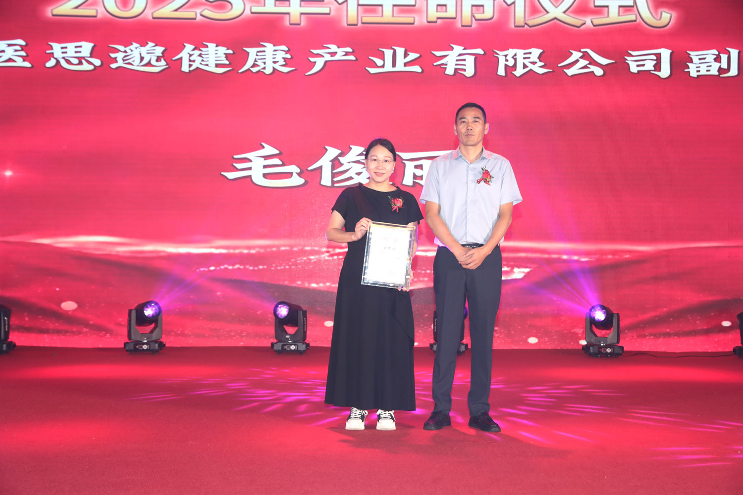 玄醫(yī)思邈副董事長(zhǎng)毛俊麗.jpg