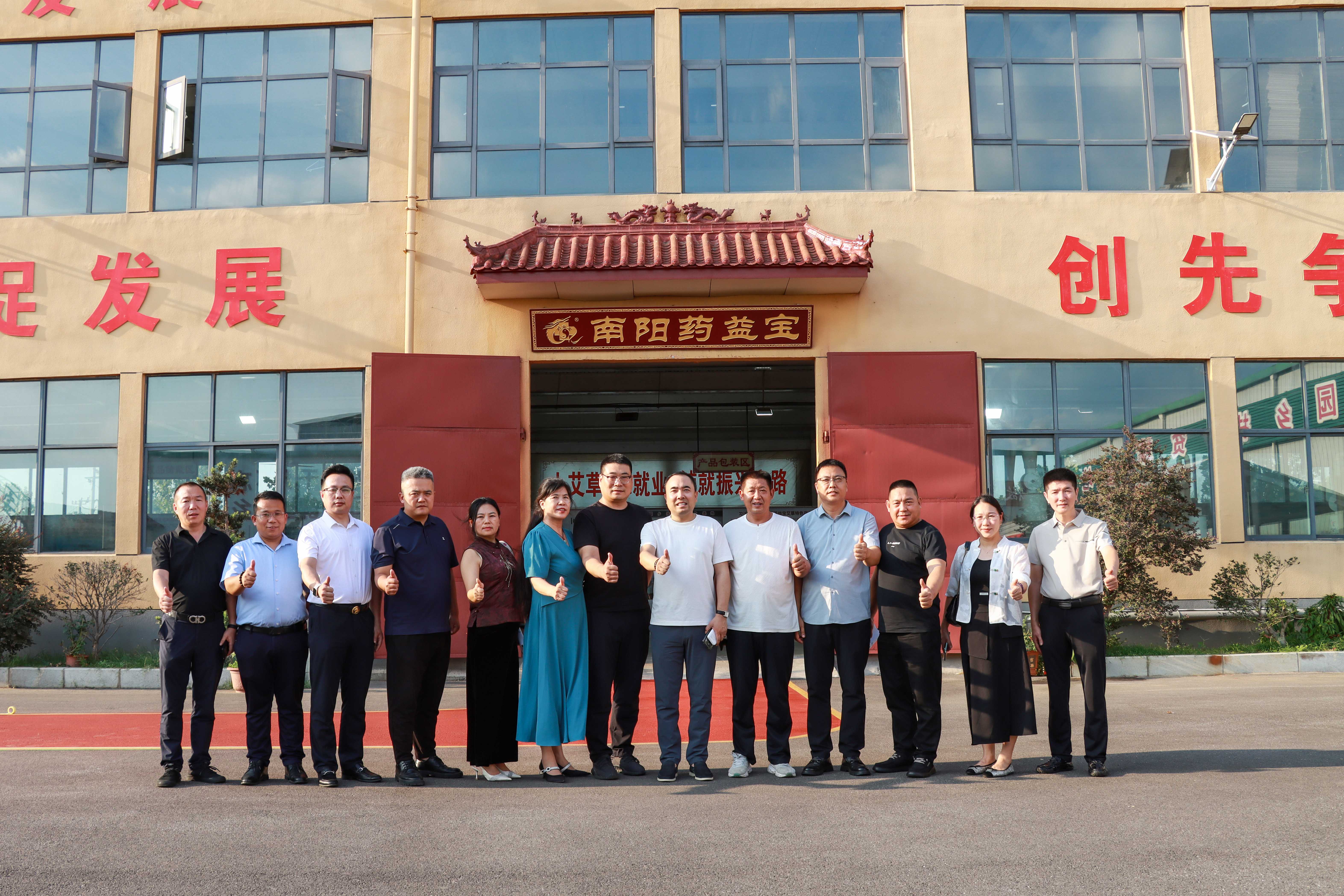 溯源艾草初心，共話大健康新生態(tài)——新零售聯(lián)盟一行走進南陽藥益寶