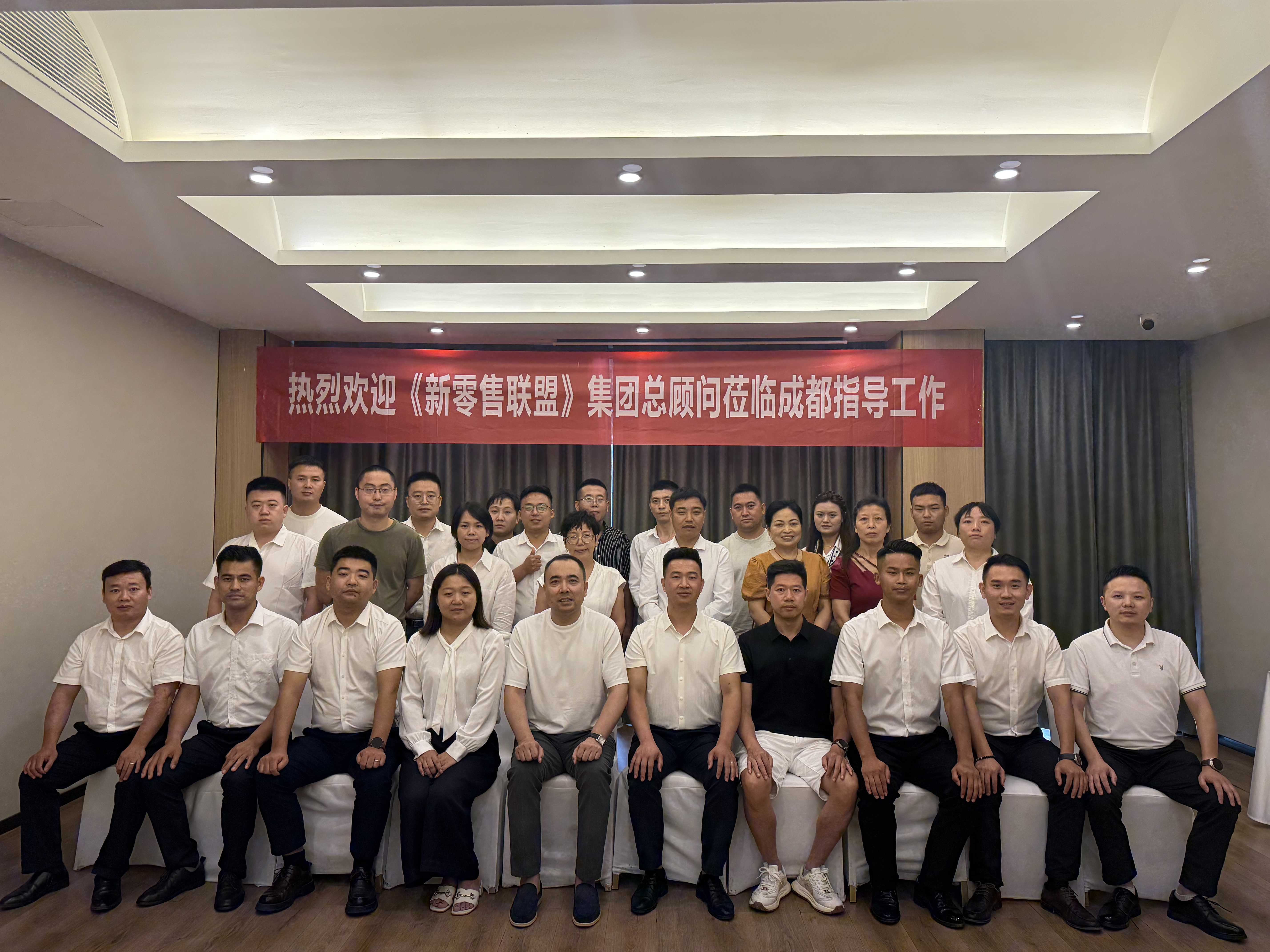 擴軍強基啟新程，同心共贏筑未來 —— 新零售聯(lián)盟旭醫(yī)扁鵲(四川公司)精英擴大會圓滿召開